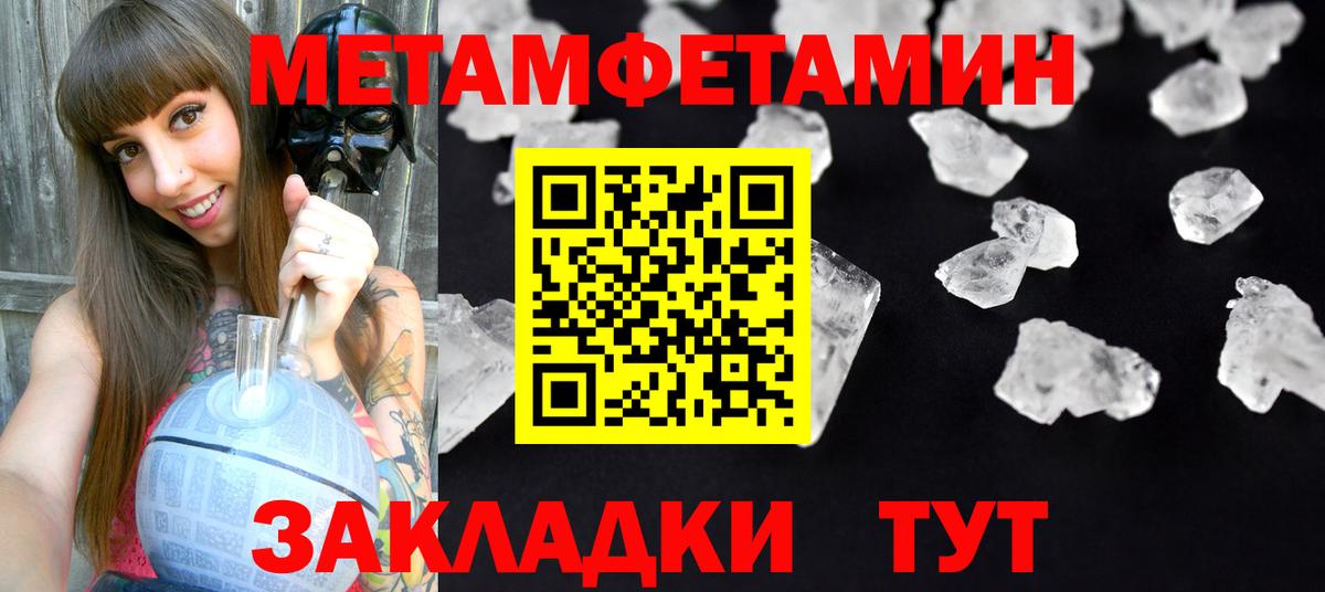 Амфетамин 97% Беслан