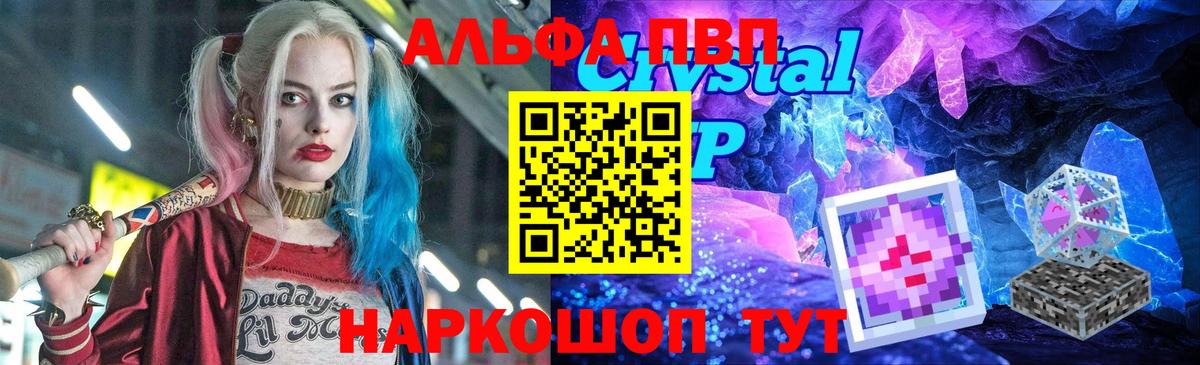 Alpha PVP VHQ Беслан