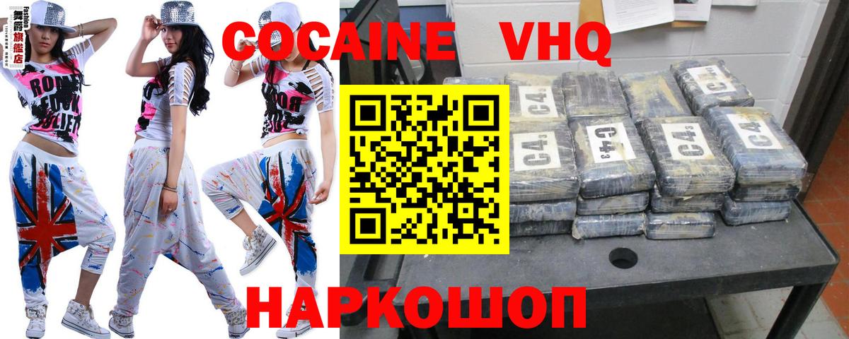 COCAIN 98% Беслан