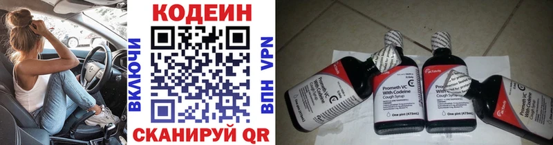 купить наркоту Беслан Кодеиновый сироп Lean Purple Drank