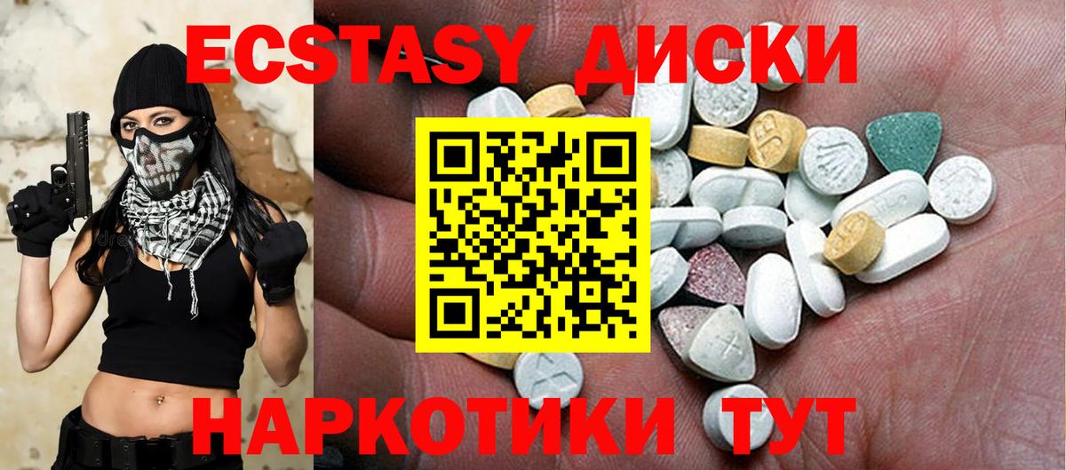 Экстази Cube Беслан