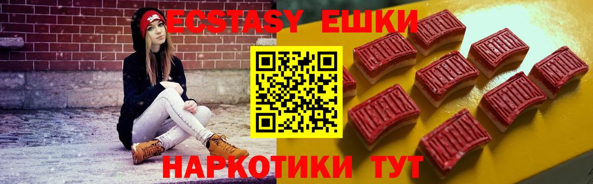 ЭКСТАЗИ 99%  ЭКСТАЗИ TESLA  Ecstasy  Беслан  Вход с VPN 