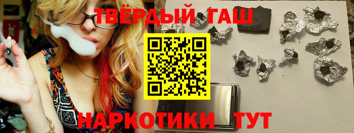 ГАШИШ  ГАШ хэш  Беслан  Вход с VPN  ГАШИШ hashish 