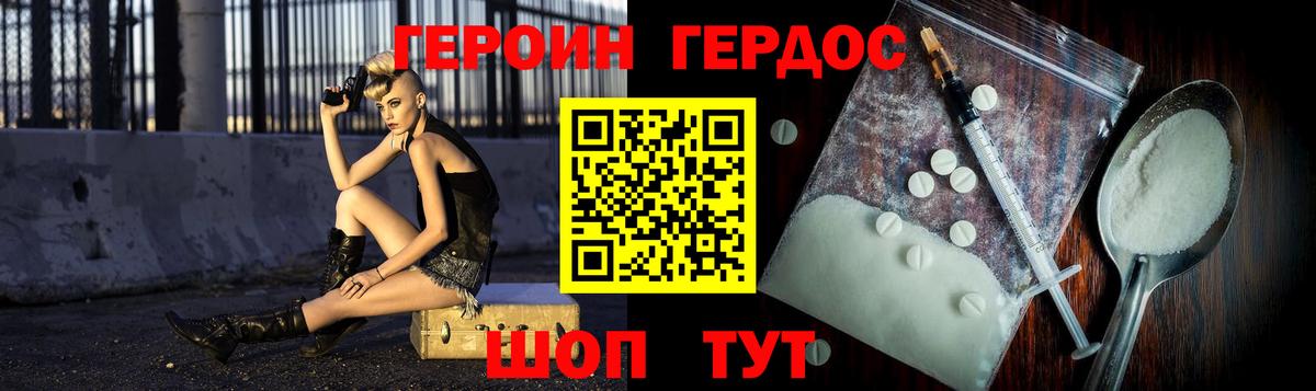 Героин  ГЕРОИН Афган  Вход с VPN  Беслан 