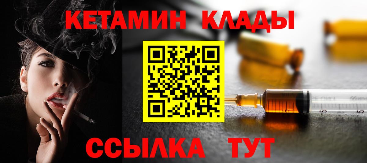 Кетамин ketamine Беслан