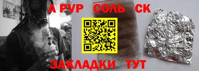 а пвп мука Аргун