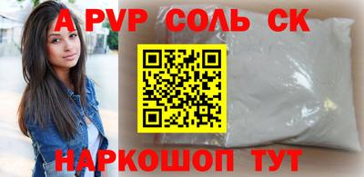 сатива Апрелевка