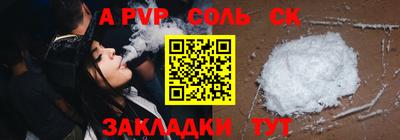 сатива Апрелевка