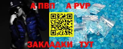 а пвп мука Аргун