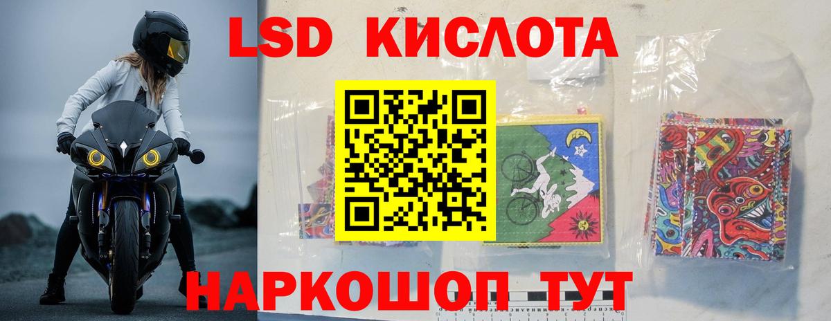 Лсд 25 экстази ecstasy Беслан