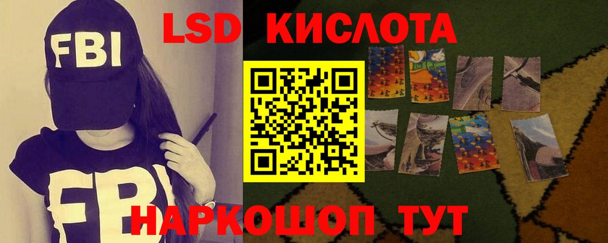 Лсд 25 экстази ecstasy  ЛСД экстази ecstasy  Беслан  Вход с VPN 