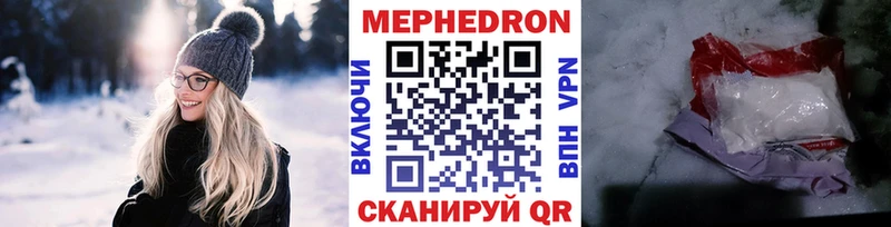 Мефедрон mephedrone  Беслан 