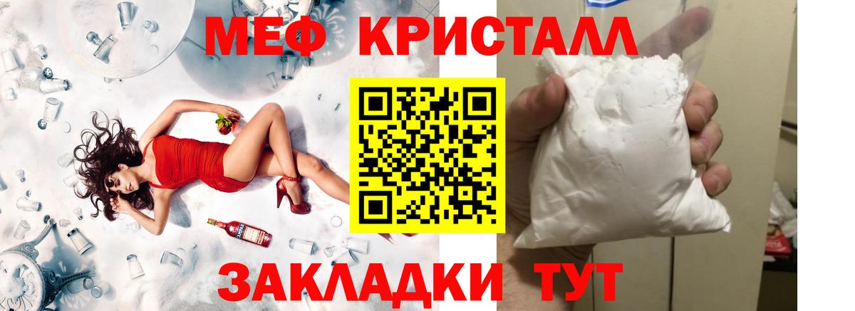 Мефедрон  Беслан