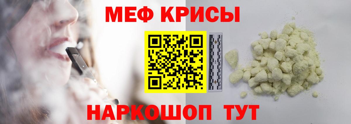 Мефедрон  Вход с VPN  Беслан  МЯУ-МЯУ мука 
