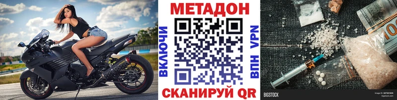 МЕТАДОН кристалл  Беслан 