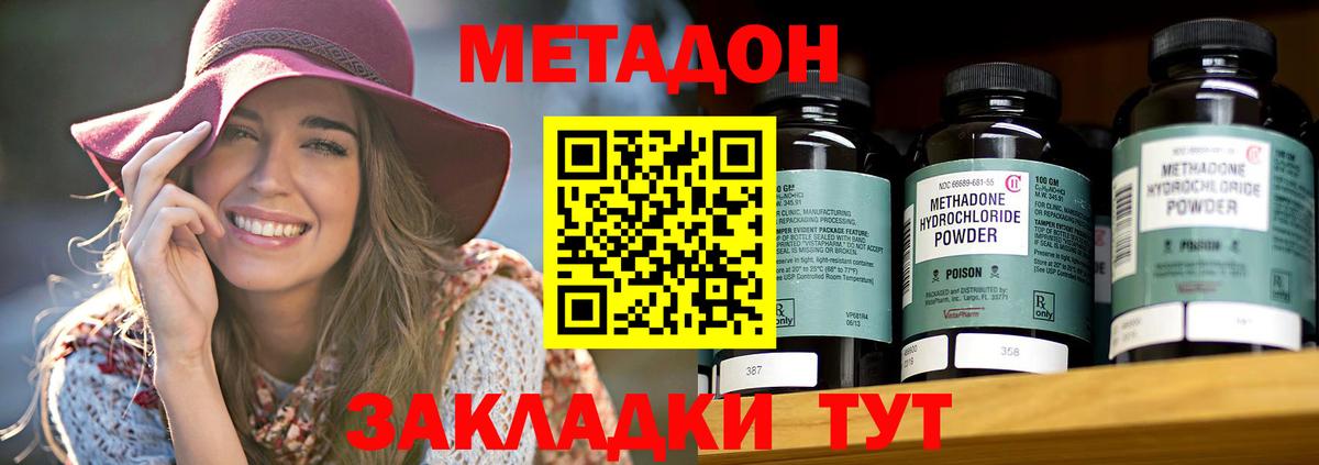 Беслан  МЕТАДОН белоснежный  гидра ссылка  МЕТАДОН мёд  Вход с VPN 