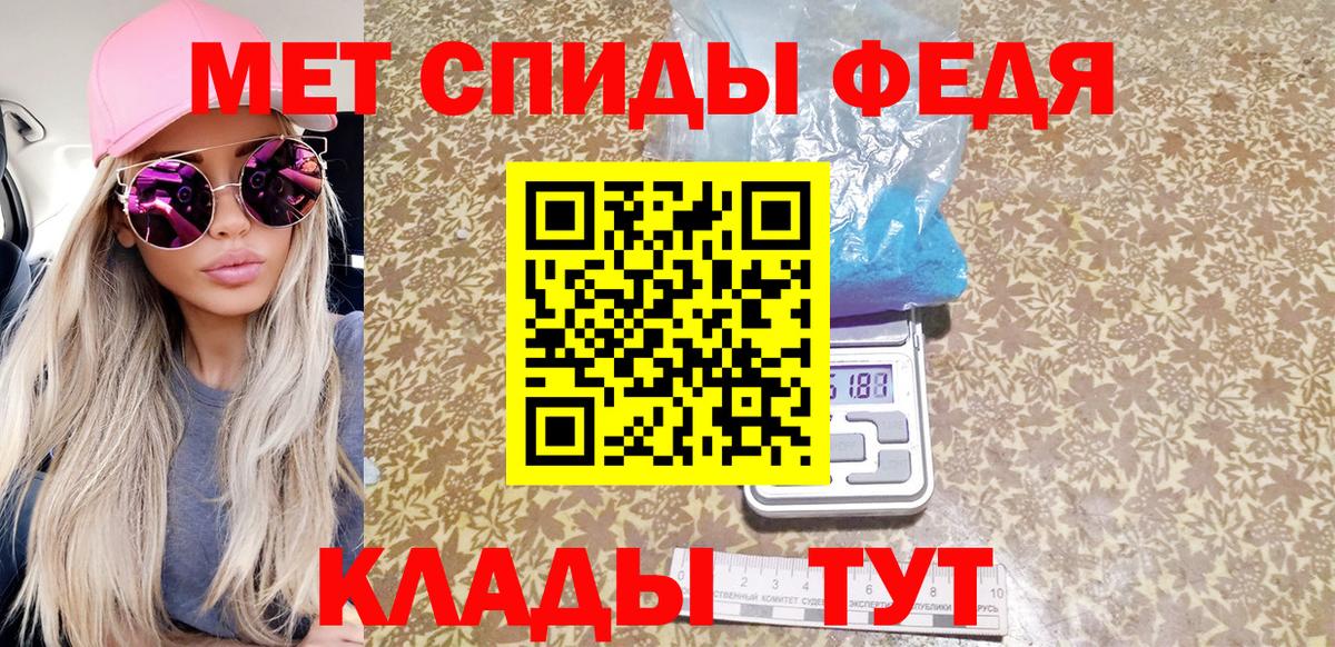 Беслан  МЕТАМФЕТАМИН кристалл  Вход с VPN 