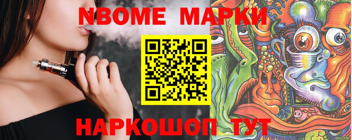 Наркотические марки 1500мкг  Вход с VPN  Беслан 
