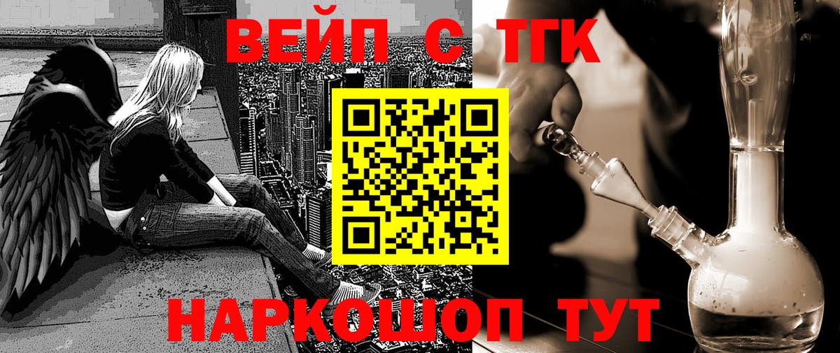 Дистиллят ТГК гашишное масло  Дистиллят ТГК гашишное масло  Вход с VPN  наркошоп  Беслан 