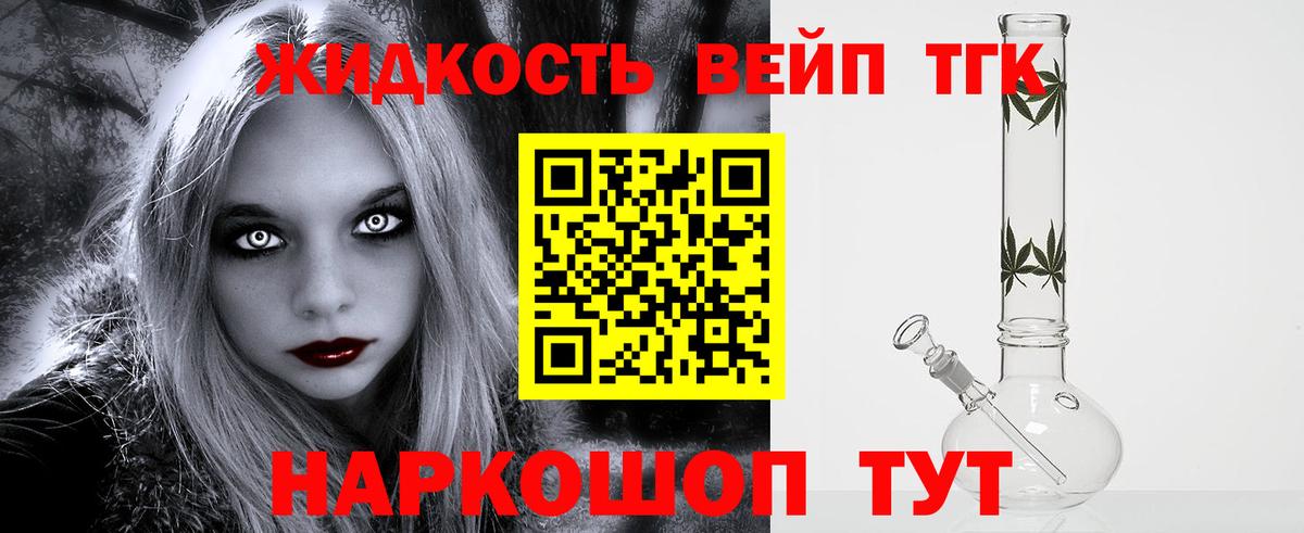 Дистиллят ТГК вейп с тгк Беслан