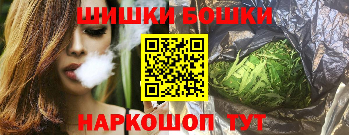 Бошки Шишки AK-47  Вход с VPN  Марихуана White Widow  Беслан  Канабис MAZAR 